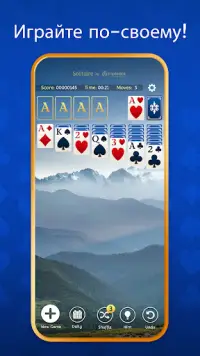Пасьянс (Solitaire) Screen Shot 4