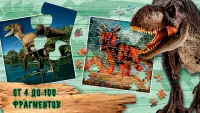 Динозавры: Пазлы без интернета Screen Shot 2