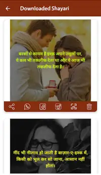 100000  Hindi Shayari Screen Shot 8