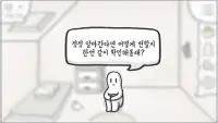 비내리는 다락방 Screen Shot 5