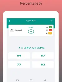 Learn Math - The new learning method Screen Shot 12