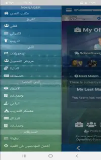 ARbahy Soccer Manager Screen Shot 0