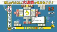 ことばのパズル　もじぴったんアンコール Screen Shot 4