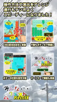 みんなクエスト１Remix - 6歳の娘とその父親がつくったRPG！ Screen Shot 1