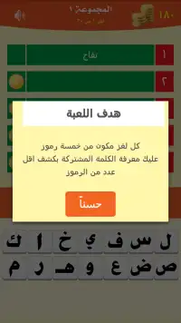 المجموعة الذهبية Screen Shot 4