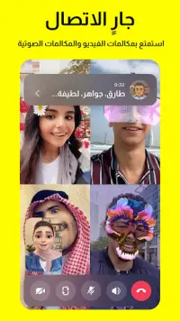 Snapchat Screen Shot 5