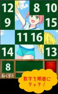 1・2・タッチ★かずみちゃん！ Screen Shot 1