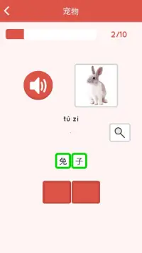 Chinesisch Lernen für Anfänger Screen Shot 3
