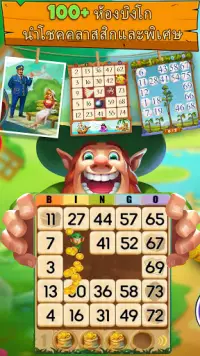 Bingo Party - Lucky Bingo Game Screen Shot 1