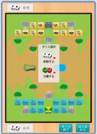 将棋を超える戦略GAME  チャリティックス Screen Shot 0