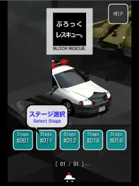 無料版ぶろっくレスキュー。 Screen Shot 10