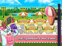 My Ice Cream Shop – игра с управлением времени Screen Shot 6