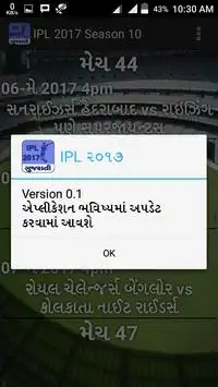 IPL 2017 Season 10 (Gujarati) Screen Shot 5