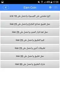 Challenge Arabic Dialects Pro Screen Shot 5