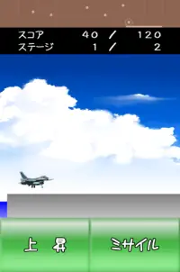 ムリゲー　飛行機ゲーム Screen Shot 3
