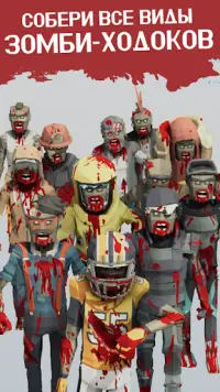 Idle Zombie walker : Зомби ходоки Screen Shot 1