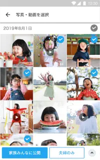 家族アルバム みてね - 子供の写真や動画を共有、整理アプリ Screen Shot 20