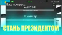 Simulator of Kazakhstan Screen Shot 2