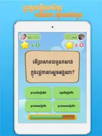 Khmer BQuiz-Khmer Game Multiplayer Screen Shot 6