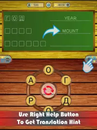 Word Game – Play and Learn Screen Shot 4