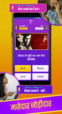 Chaalbaaz Gold: Live Bollywood Quiz| Win Money Screen Shot 0