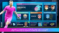 Dream League Soccer 2024 Screen Shot 1