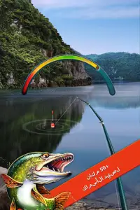 Let's Fish: لعبة صيد السمك Screen Shot 6