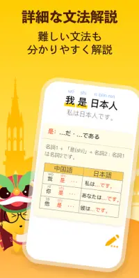 LingoDeer -英語・韓国語・中国語などの外国語を学習 Screen Shot 2