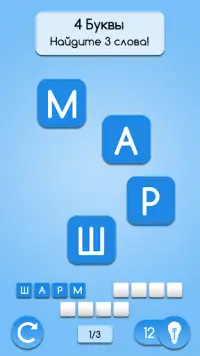 AnagrApp - игра в слова Tренировка мозга Screen Shot 0