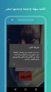 لعبة محمد رمضان البرنس Screen Shot 2