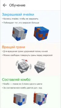 Крестики Нолики 3D Screen Shot 6