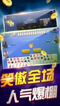 大连棋牌 Screen Shot 0