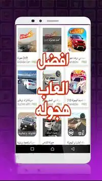 هجولة Market Screen Shot 0