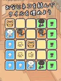 Cat Ties - puzzle game Screen Shot 6