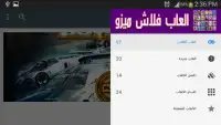 Al3abMizo Games Screen Shot 8