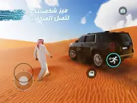 كنق الصحراء - تطعيس 2 Screen Shot 2