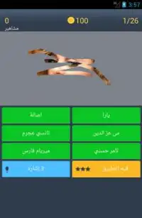 احزر الصورة - بدون نت Screen Shot 4