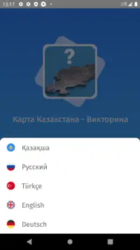 Угадай Области и Ауданы: Казахстан игра викторина Screen Shot 5