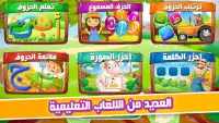 Learning Arabic With KATKUTI - Screen Shot 0
