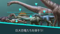 Dinosaur Master: 理論、ミニゲーム、クイズ Screen Shot 0