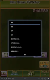 極．排七 (台式接龍) Screen Shot 7