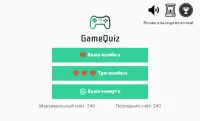 Video Games Quiz - викторина для геймеров! Screen Shot 1