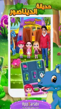Dinosaur Park - Educational Game for Kids & Girls Screen Shot 3