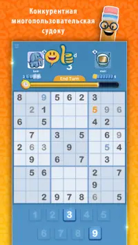 Sudoku Scramble - 2 игра-головоломка для игроков Screen Shot 0