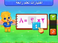 ألعاب الضرب باللغة العربية Screen Shot 10