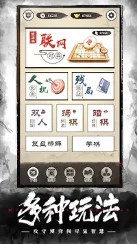 Chinese Chess: CoTuong/XiangQi Screen Shot 1