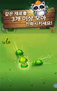 트리플월드 Screen Shot 4