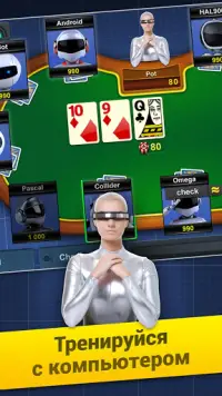 Poker Arena: онлайн покер Screen Shot 6