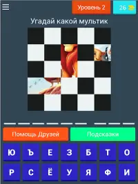 Угадай Мультфильм Screen Shot 16