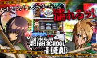 激Jパチスロ HIGH SCHOOL OF THE DEAD Screen Shot 0